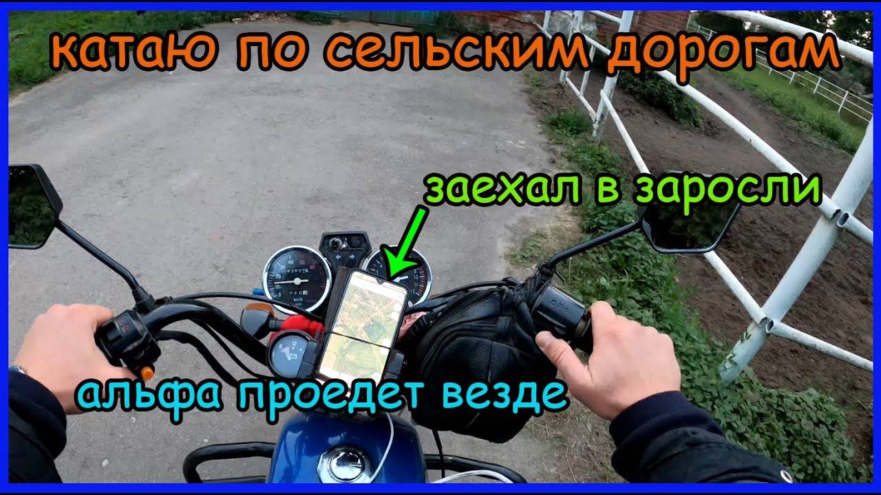 Покатушки по сельским дорогам. Еду через малознакомые дороги смотреть онлайн
