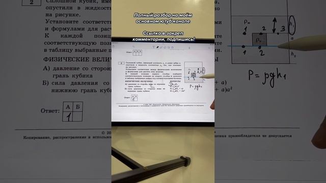 Номер 2 - Вариант 1 - ОГЭ Физика #ЕГЭФизика #EXAMhack #ОГЭФизика смотреть онлайн