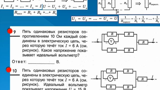 ЕГЭ 2018 - физика = ПРАКТИКУМ - задание №14 смотреть онлайн