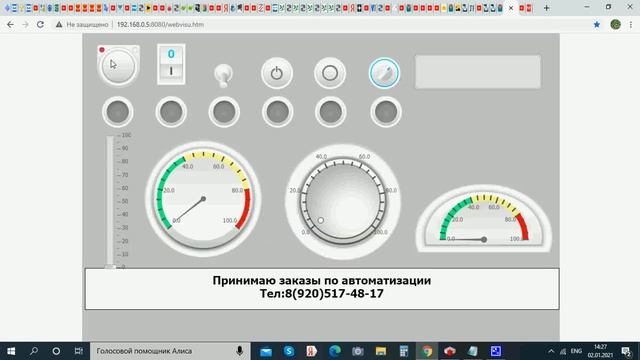 Агава ПЛК-50 тест Web-визуализации смотреть онлайн