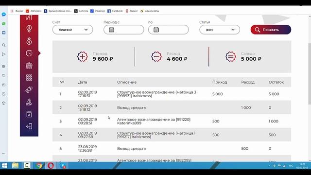 Еще плюс 5000 р на баланс Global Matrix смотреть онлайн