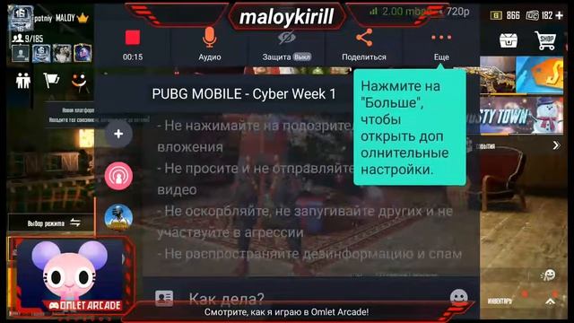 Разности паблик вместе смотреть онлайн