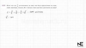 Задание №5.551 Математика 5 класс.2 часть. ГДЗ. Виленкин Н.Я.