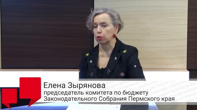 Гость студии: Елена Зырянова // О бюджете и экономике Пермского края смотреть онлайн