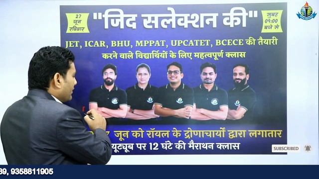 Next मैराथन ||12 घण्टे में कृषि योद्धाओं द्वारा सर्वाधिक देखी जाने वाली लाइव क्लास смотреть онлайн