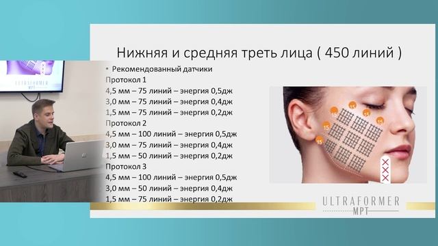 25.01.10_Обучение UltraFormer смотреть онлайн