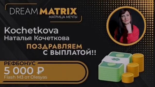 миллион за месяц! смотреть онлайн