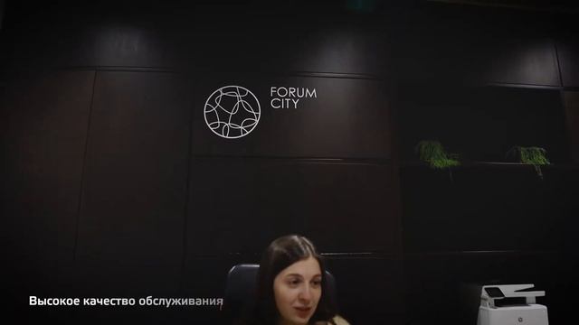 Сервисная компания Forum City поможет вам решить любые вопросы смотреть онлайн