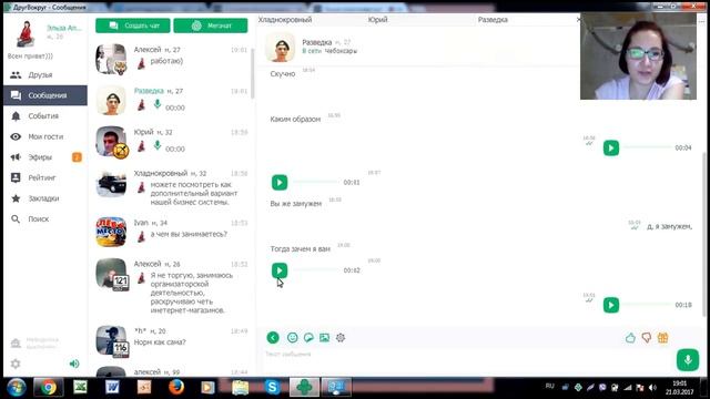 Как я рекрутирую в друг вокруг смотреть онлайн