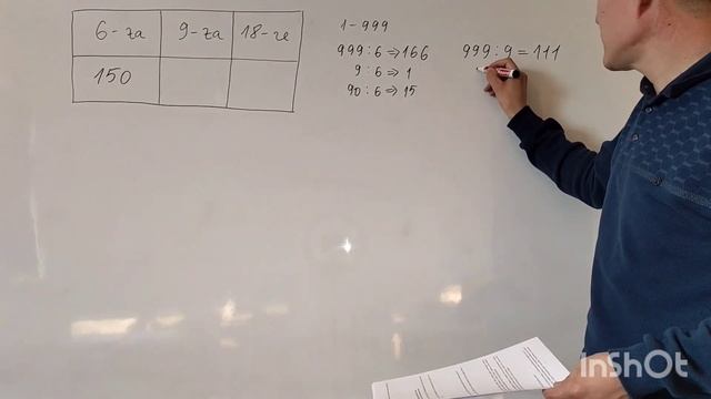 2023 2024 аудандық олимпиада математика 5-сынып 26 есеп смотреть онлайн