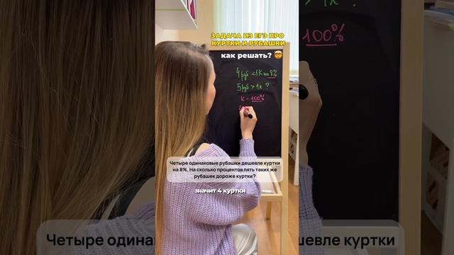 Задача на проценты про куртки и рубашки из ЕГЭ по математике смотреть онлайн