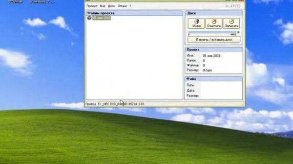 Урок 6   Как записать образ Windows на диск