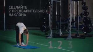 ГТО наклон вперёд