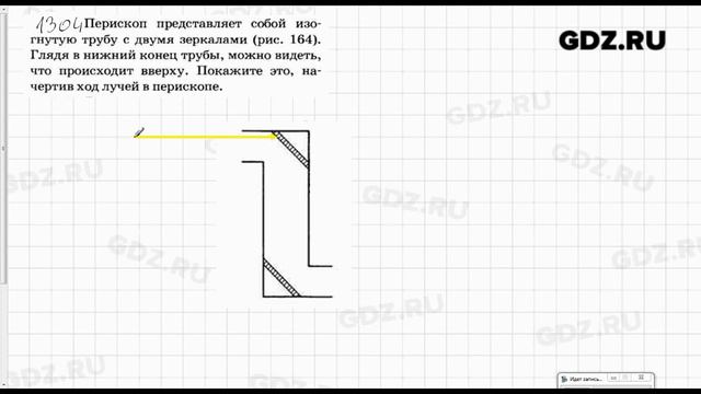 № 1304 - Физика 7-9 класс Пёрышкин сборник задач смотреть онлайн