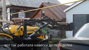 Работа навески до и после переделки на минитракторе DongFeng DF304