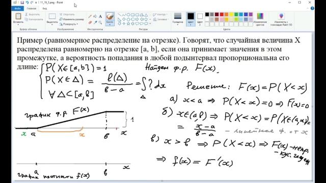 Лекция по ТВиМСу от 19.11.2021 смотреть онлайн