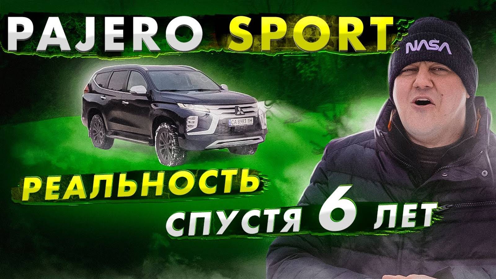 Mitsubishi PAJERO Sport: СПУСТЯ годы после РЕКЛАМЫ.