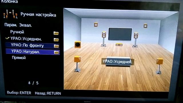 Как я настроил звук на ресивере Ямаха смотреть онлайн