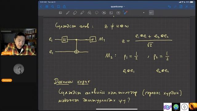 Квант сүлэлдээн смотреть онлайн
