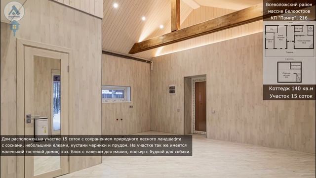 309609 - массив Белоостров, КП Памир, 216 смотреть онлайн