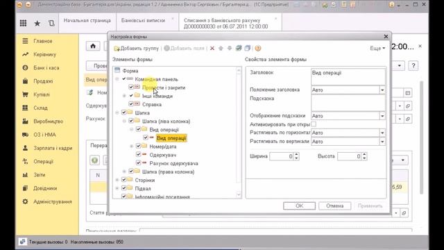 Бухгалтерия для Украины 2 0 Знакомство с интерфейсом и возможностями конфигурации смотреть онлайн