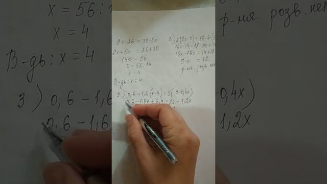 Рівняння 6 клас смотреть онлайн