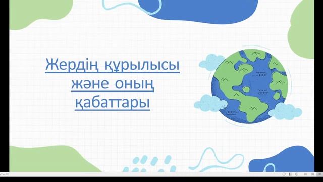 Жаратылыстану смотреть онлайн