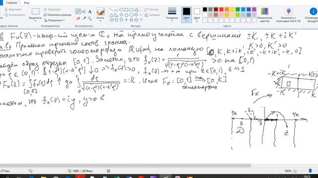 Мехмат Комплан лекция 14042020 смотреть онлайн