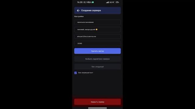 как хостить сервера через IceCube в Minecraft. гайд