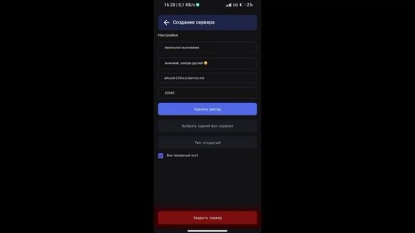 как хостить сервера через IceCube в Minecraft. гайд