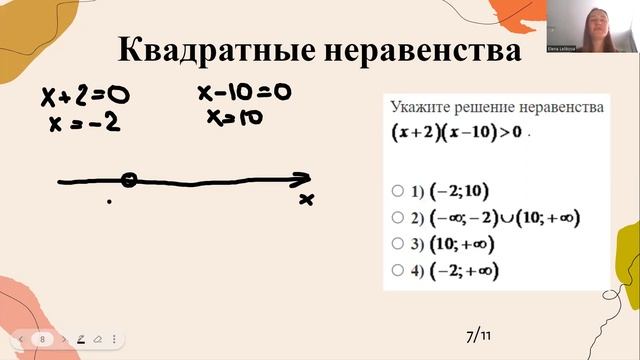 НЕРАВЕНСТВА и системы неравенств. Задание 13 ОГЭ смотреть онлайн
