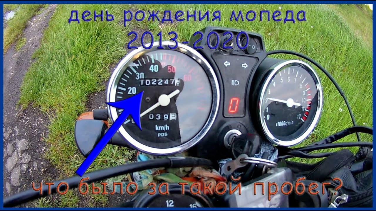 Мой мопед альфа после 7 лет эксплуатации смотреть онлайн