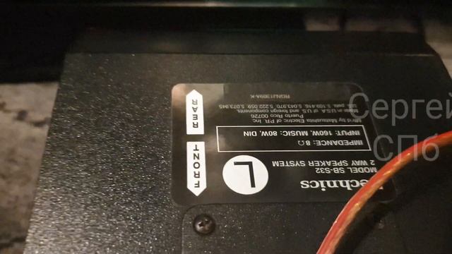 Technics SB-S32 смотреть онлайн