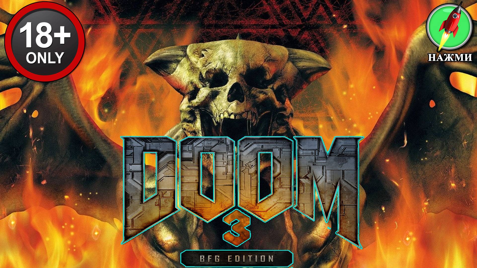 Doom 3 BFG Edition - Полное Прохождение Игры на Русском смотреть онлайн
