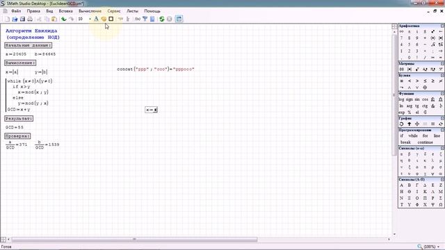 SMath Studio