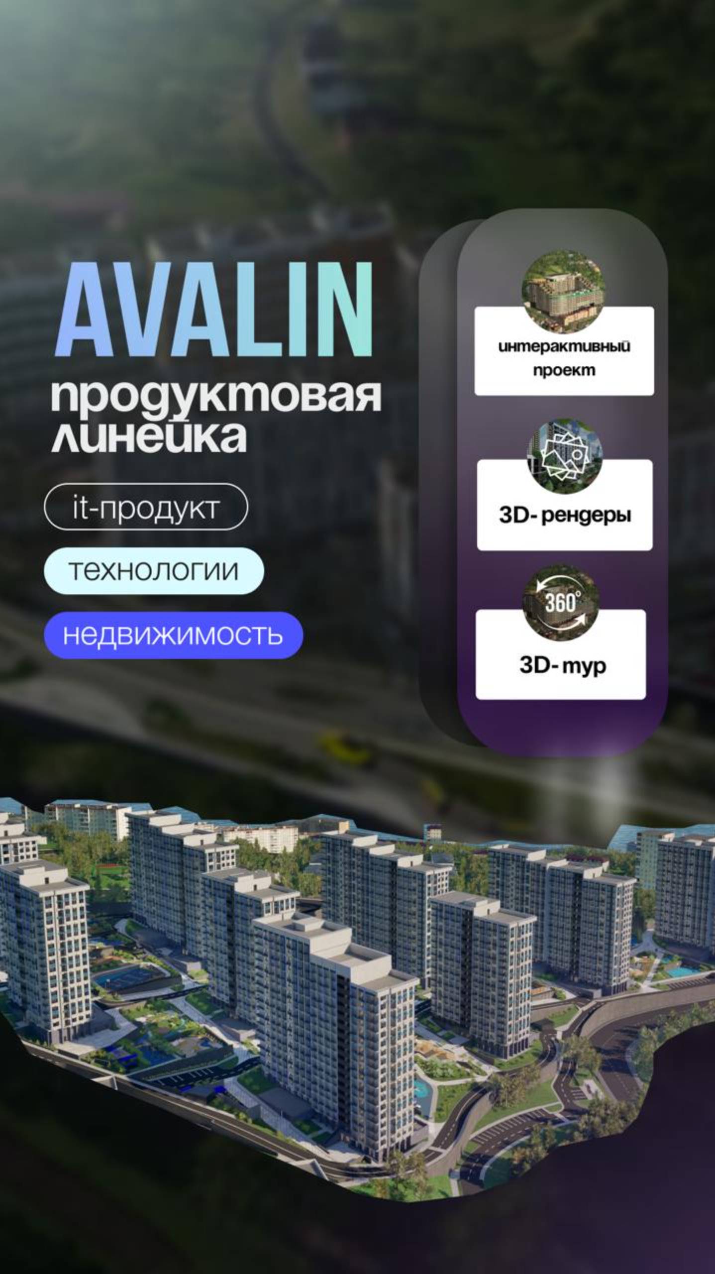 РАЗНИЦА МЕЖДУ ПРОДУКТАМИ ЛИНЕЙКИ AVALIN смотреть онлайн