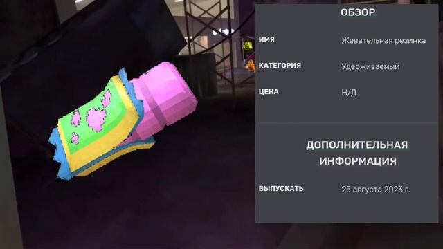 Косметические вещи которые не добавили в gorilla tag смотреть онлайн