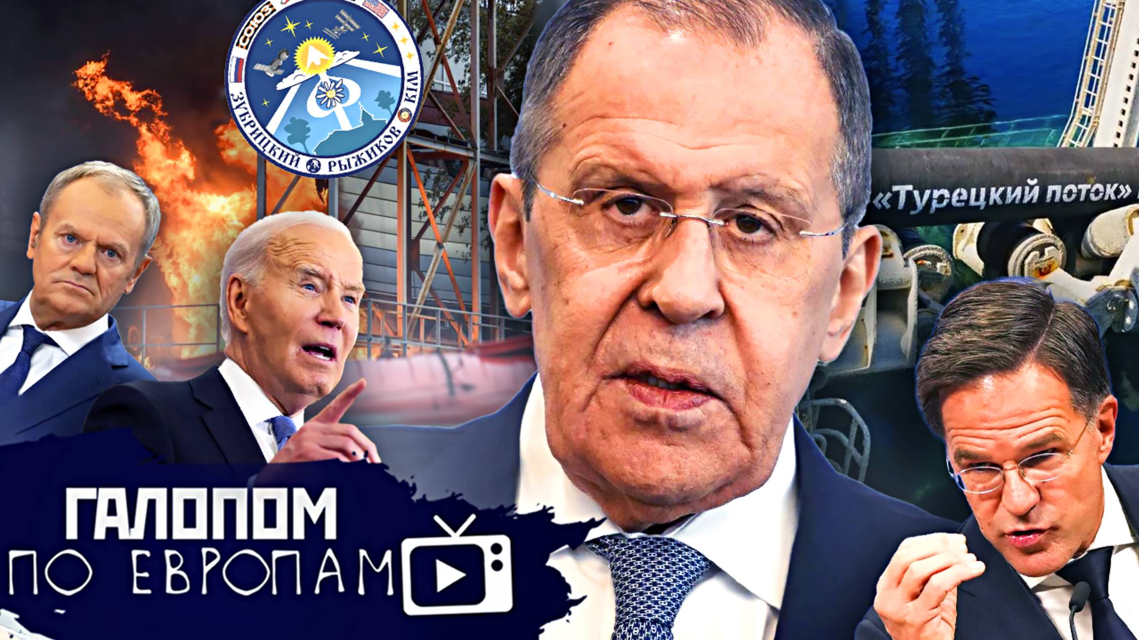 Крышка Балтики, Рунет на нет, Нищета по-американски, // Галопом по Европам #1325 смотреть онлайн