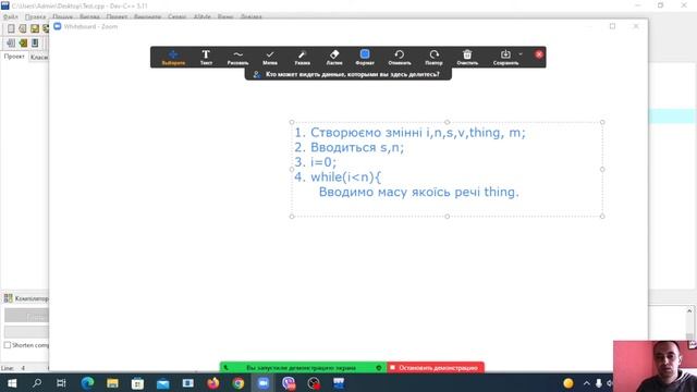 Цикл while. Розв'язування задач на цикл. 9 клас. смотреть онлайн