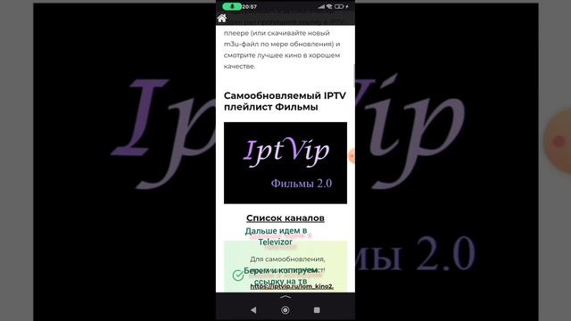 гайд как подключить телевидение за 0₽ смотреть онлайн