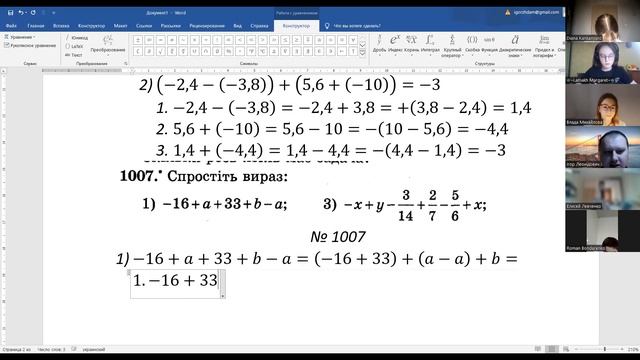 6-В математика 16.02 смотреть онлайн