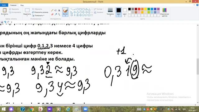 5 сынып. Математика. ОНДЫҚ БӨЛШЕКТЕРДІ ДӨҢГЕЛЕКТЕУ смотреть онлайн