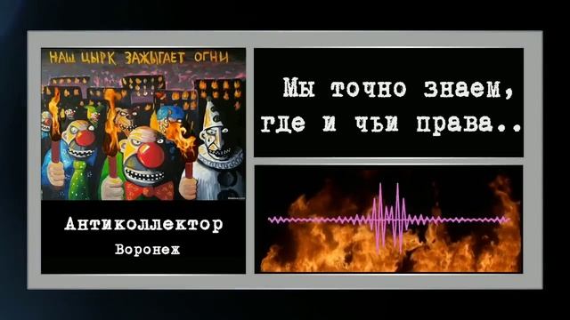 коллекторы. Эверест(Лолита, Мамаева) бсв смотреть онлайн