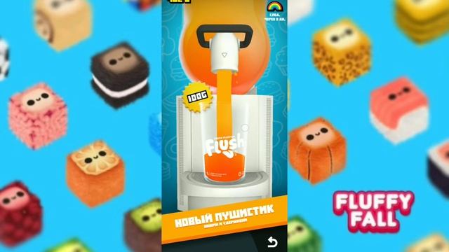 Открыл 8 новых пушистиков в игре Fluffy Fall смотреть онлайн