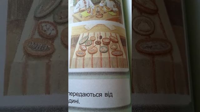 Я досліджую світ. Відео до уроків 1 клас. Родинні традиції і свята. смотреть онлайн