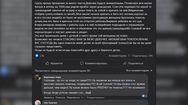 В центрі Маріуполя чоловік намагався викрасти дитину смотреть онлайн