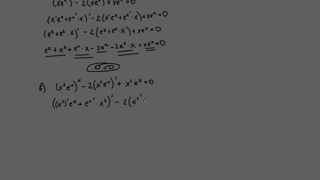 #2709 y''-2y'+y=0, while a) y=xe^x b) y=x^2e^x [Demidovich] смотреть онлайн