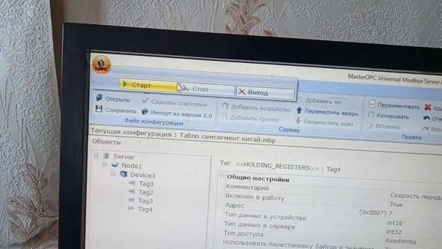 Табло семисегментное четырёхразрядное Modbus RTU RS485(RS232) для мойки самообслуживания смотреть онлайн