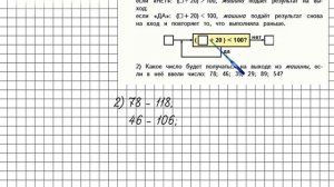 Страница 69 Задание 4 – Математика 4 класс (Моро) Часть 2