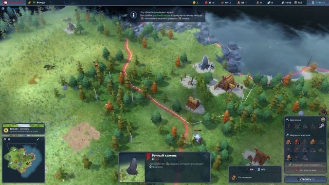 Northgard максимальный уровень сложности (1 часть) смотреть онлайн